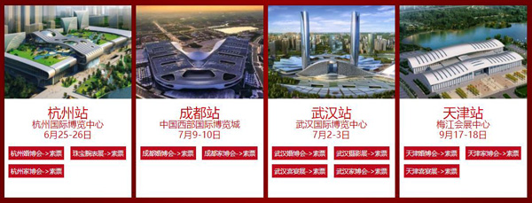 2022夏季杭州婚博會門票免費領取入口！今日免費發放800張門票  第3張