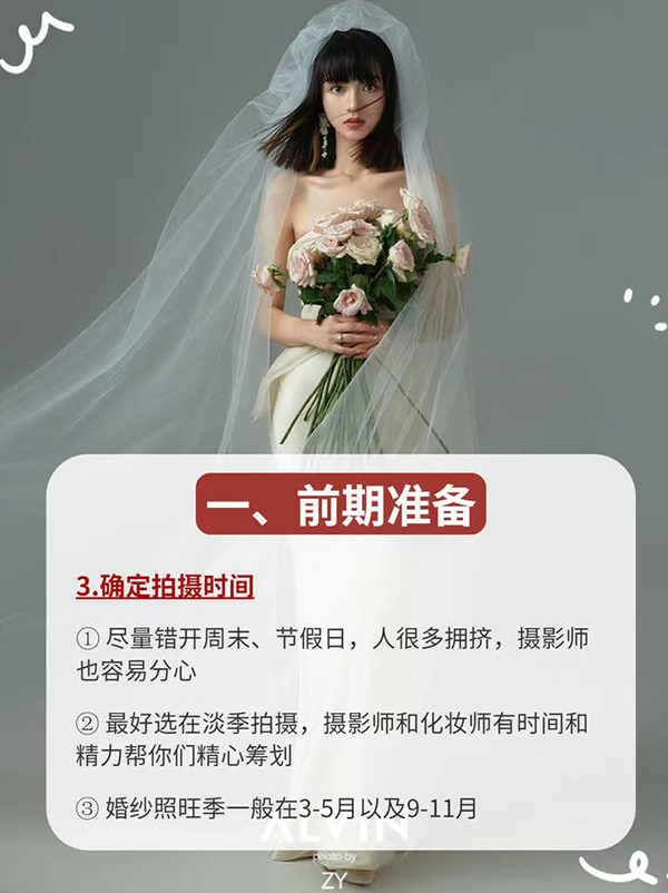 婚紗照全攻略，從選店到完片一次性get！  第3張