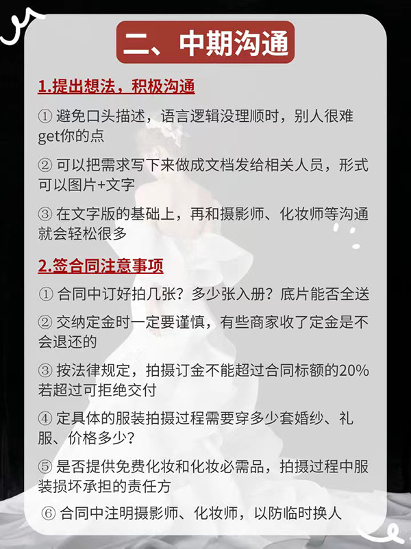 婚紗照全攻略，從選店到完片一次性get！  第4張