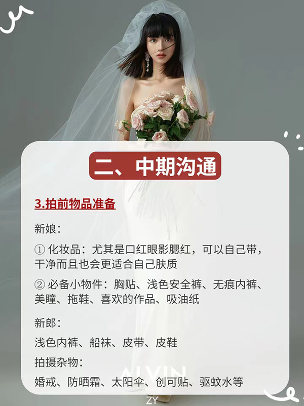 婚紗照全攻略，從選店到完片一次性get！  第5張