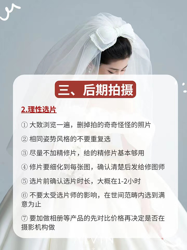 婚紗照全攻略，從選店到完片一次性get！  第7張