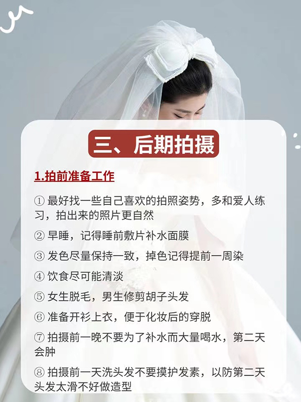 婚紗照全攻略，從選店到完片一次性get！  第6張