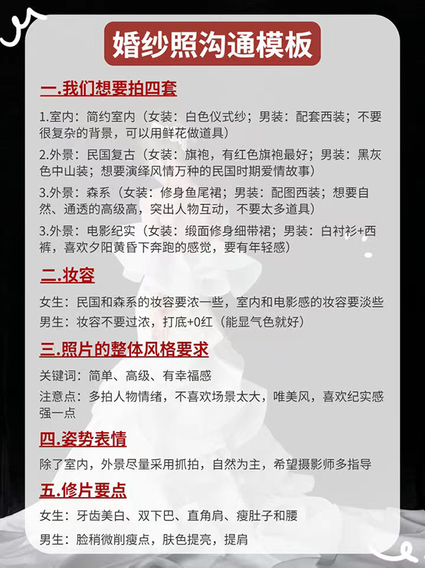 婚紗照全攻略，從選店到完片一次性get！  第9張