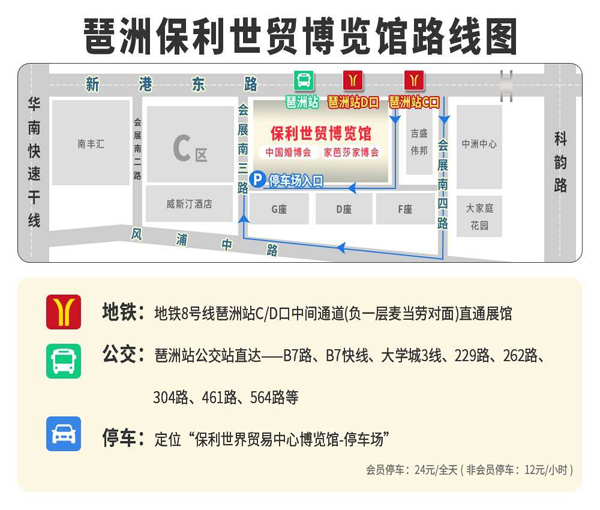 廣州婚博會2022開展時間：8月27-28日，僅限前2000名！門票免費送！  第6張