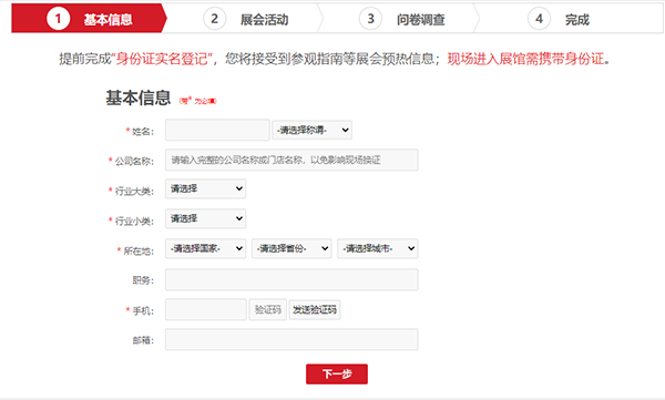 廣州發(fā)博會(huì)2022開展時(shí)間：9月3日-5日，廣州保利世貿(mào)博覽館（領(lǐng)票）  第3張