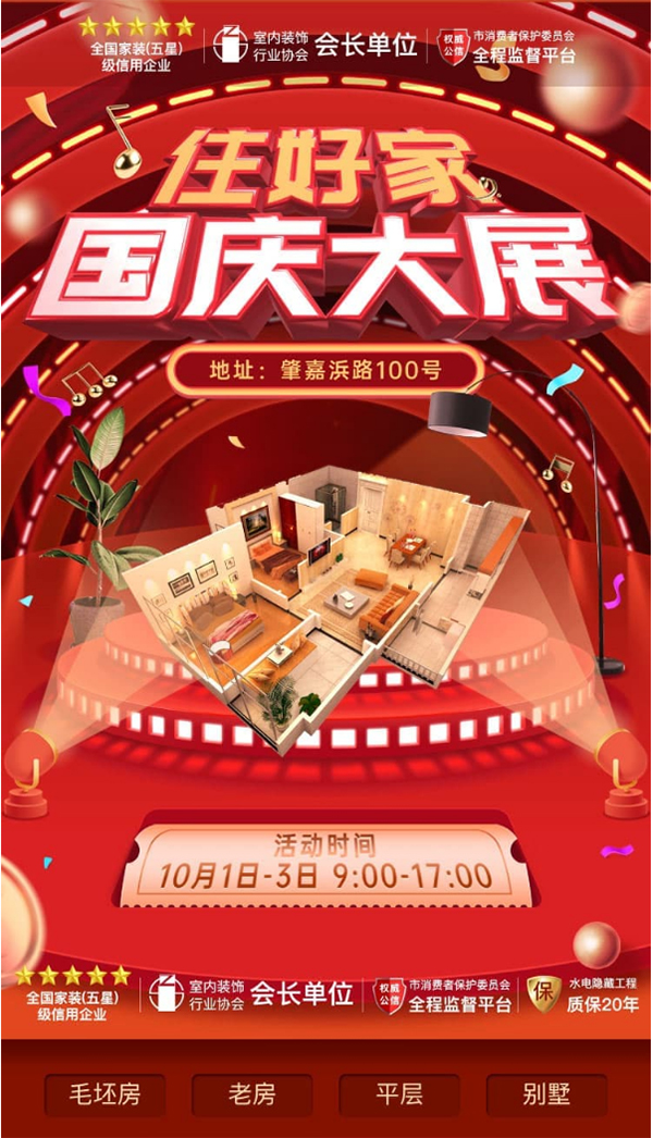 上海家博會2022開展時間：10月1-3日，在線免費領取門票  第1張