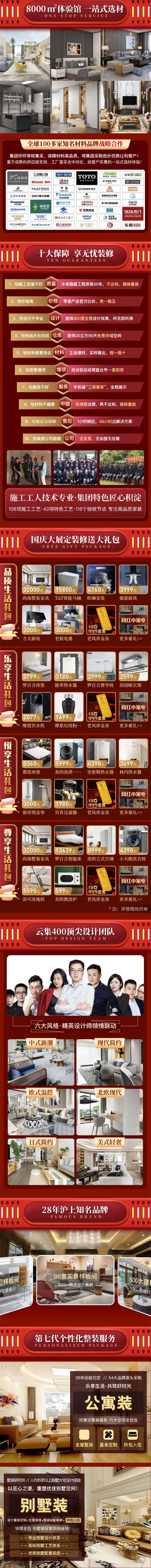 上海家博會2022開展時間：10月1-3日，在線免費領取門票  第3張