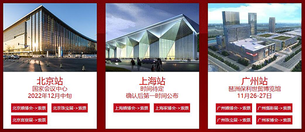 2022杭州冬季婚博會咨詢電話是多少？  第3張