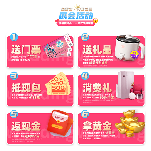 2022冬季深圳婚博會開展時間：11月26-27日，深圳福田會展中心  第2張