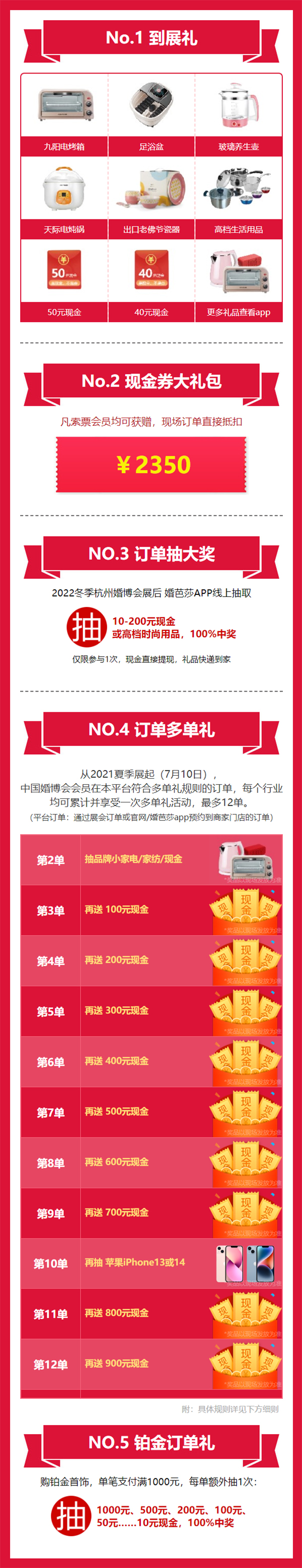 倒計(jì)時(shí)2天 | 杭州婚博會，11月19-20日，附免費(fèi)門票、參展品牌  第3張