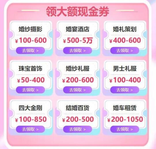 【明天】杭州婚博會開展了！快來看看都有哪些行業(yè)及品牌商家吧！附門票  第5張