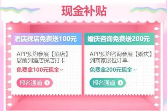 【明天】杭州婚博會開展了！快來看看都有哪些行業(yè)及品牌商家吧！附門票  第7張