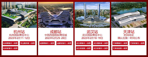2023年上?；椴r間待定在浦東世博展覽館（免費領票）  第3張