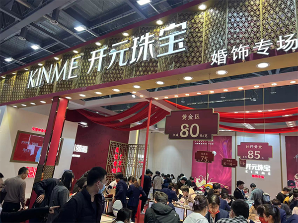 2023中國(guó)婚博會(huì)（杭州站）春季展圓滿(mǎn)落幕！2天總成交額達(dá)5.98億元！  第20張