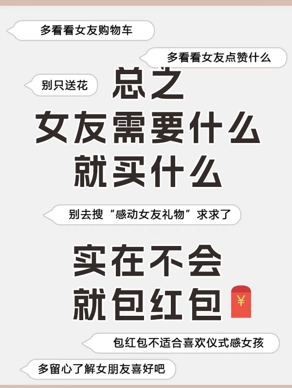 送女友/老婆禮物清單，快轉給直男老公看！  第8張