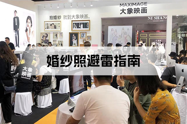 婚紗照避雷：如何避免拍攝婚紗照時(shí)出現(xiàn)的問(wèn)題  第1張