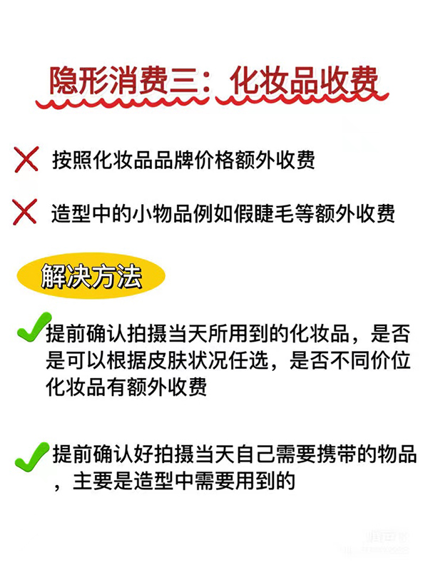 婚紗照如何避免隱形消費，搞清楚這幾個知識點  第4張