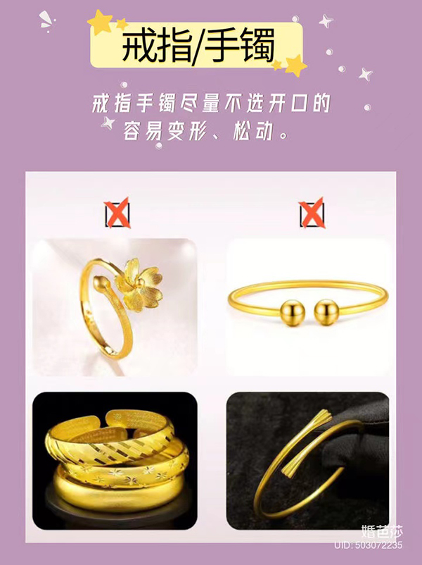 黃金首飾購買避坑！千萬別選這些！  第4張
