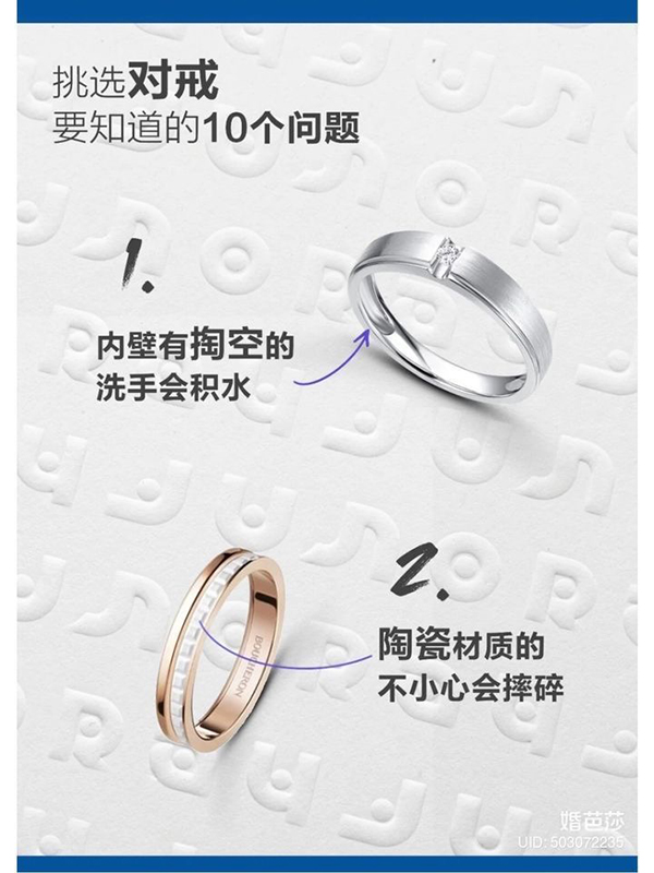 結(jié)婚選對戒！這10個問題一定要知道！！  第2張