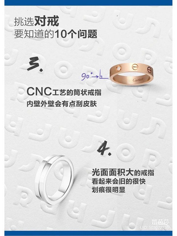 結(jié)婚選對戒！這10個問題一定要知道！！  第3張