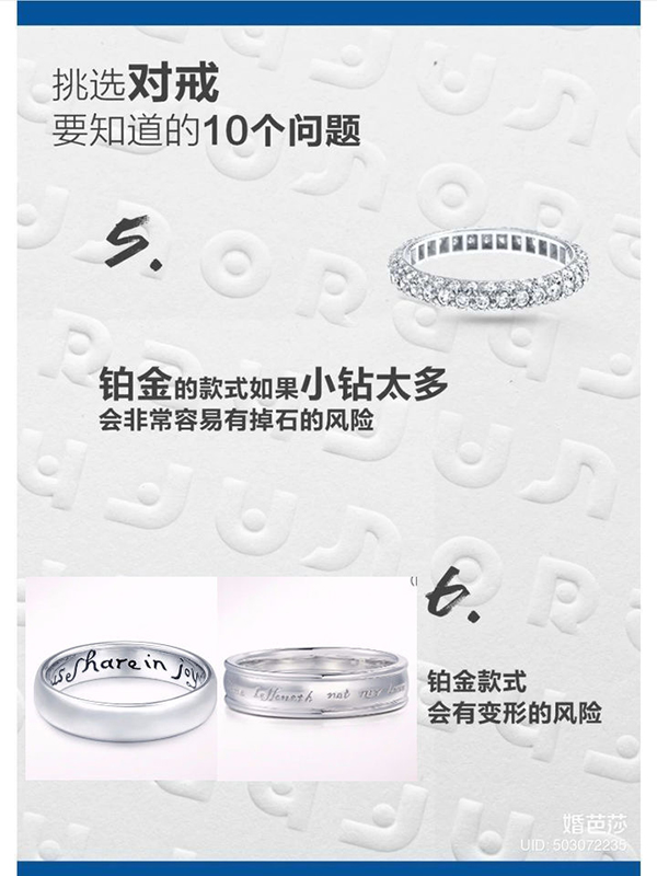 結(jié)婚選對戒！這10個問題一定要知道！！  第4張