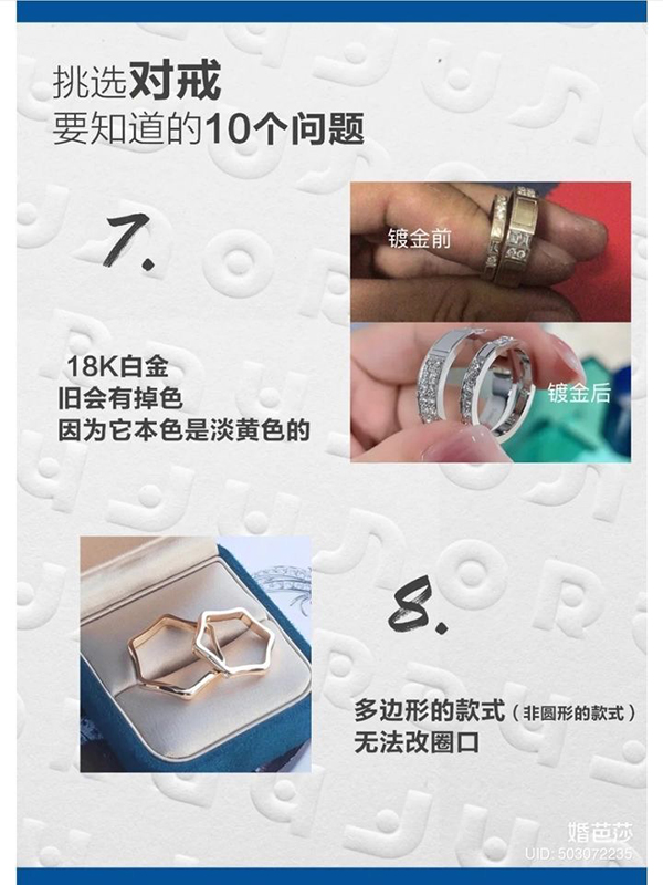 結(jié)婚選對戒！這10個問題一定要知道！！  第5張