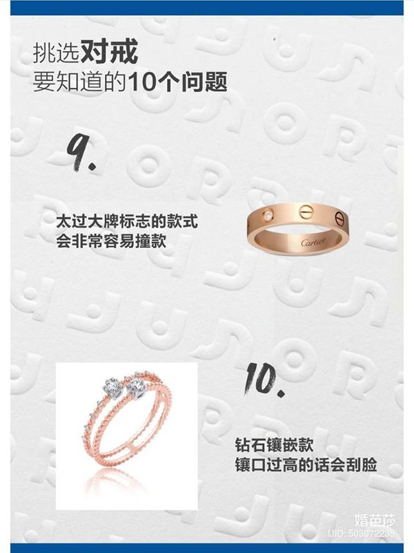 結(jié)婚選對戒！這10個問題一定要知道！！  第6張