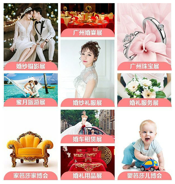 本周末7月29日廣州婚博會開幕，備婚準新人提前領免費門票嘍！  第5張