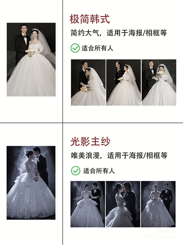 2023年結(jié)婚必拍的婚紗照風(fēng)格備婚必看  第2張