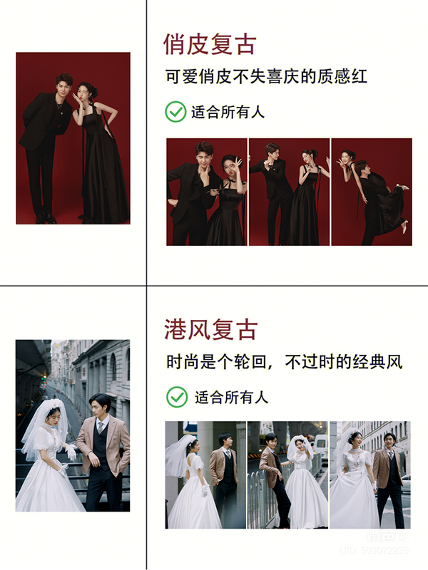 2023年結(jié)婚必拍的婚紗照風(fēng)格備婚必看  第3張