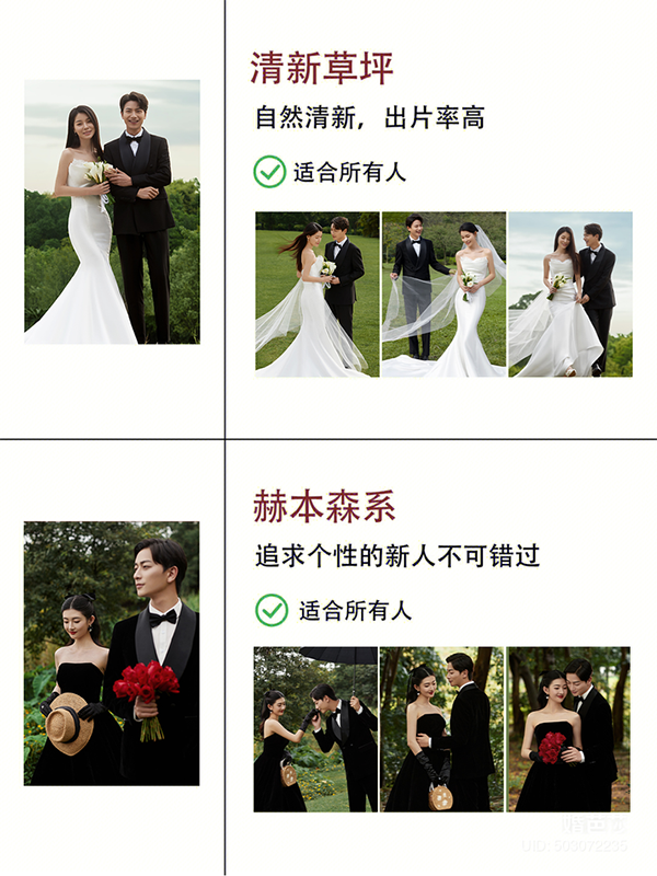 2023年結(jié)婚必拍的婚紗照風(fēng)格備婚必看  第5張