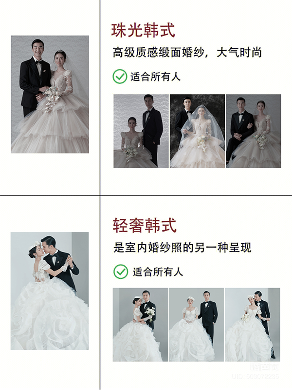 2023年結(jié)婚必拍的婚紗照風(fēng)格備婚必看  第6張