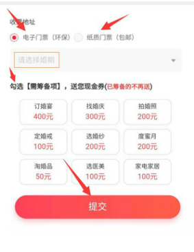 2023武漢婚博會怎么參加？門票在哪里買？  第5張