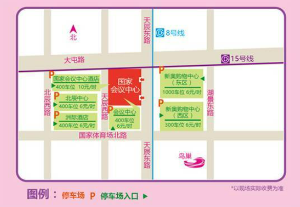 北京婚博會2025時間表/地址/門票  第3張