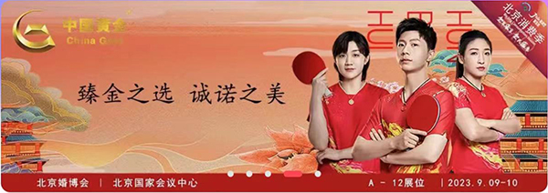 婚嫁首飾丨9月9日北京婚博會展會訂購福利大放送！  第5張