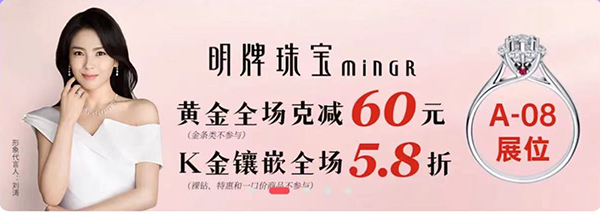 婚嫁首飾丨9月9日北京婚博會展會訂購福利大放送！  第4張