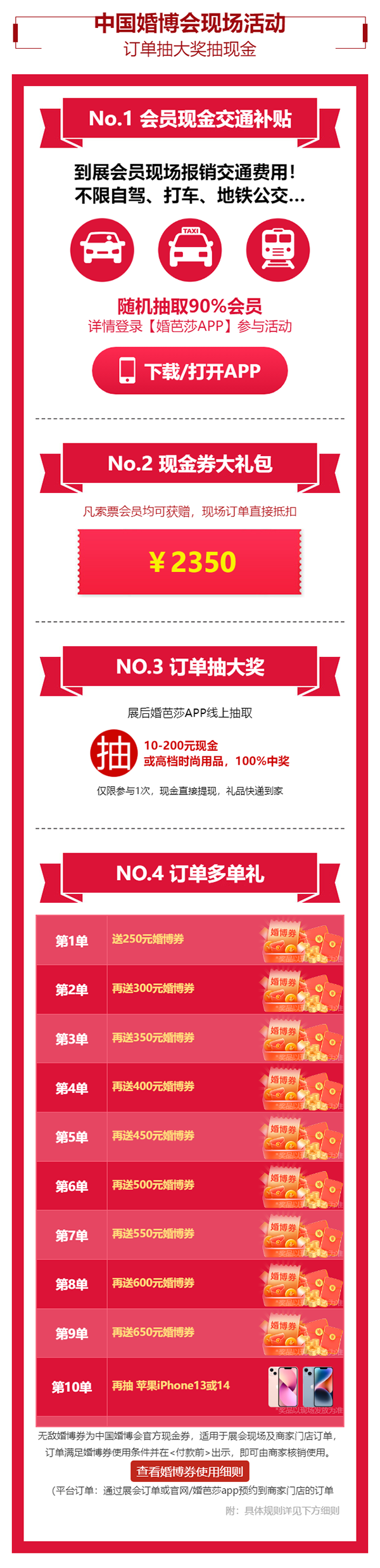 2023年杭州婚博會門票+時間+地點(diǎn)一覽表  第3張