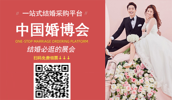  定了！2025中國婚博會（春季展）7城最新開展時間表  第1張