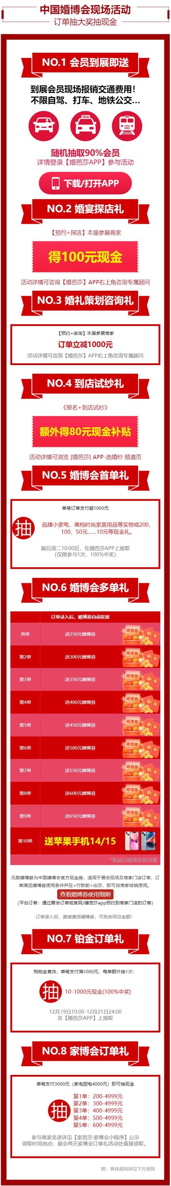 2024春季北京婚博會，3月9-10日開幕，一站式婚禮更省心！  第3張