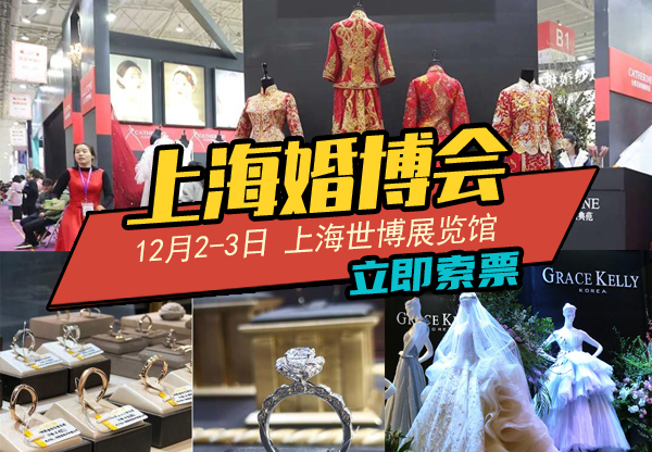 上?；椴?huì)2023最新時(shí)間表  第1張