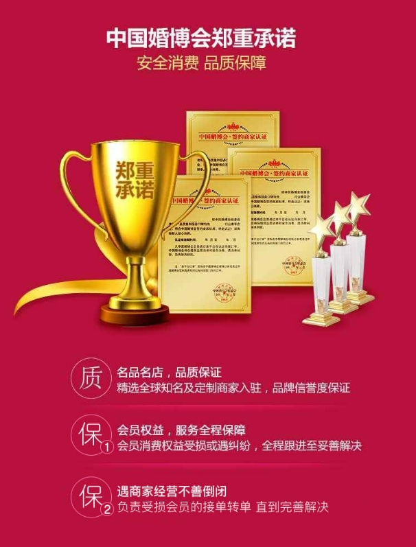 杭州婚博會一年有幾次？杭州婚博會時間2024  第4張