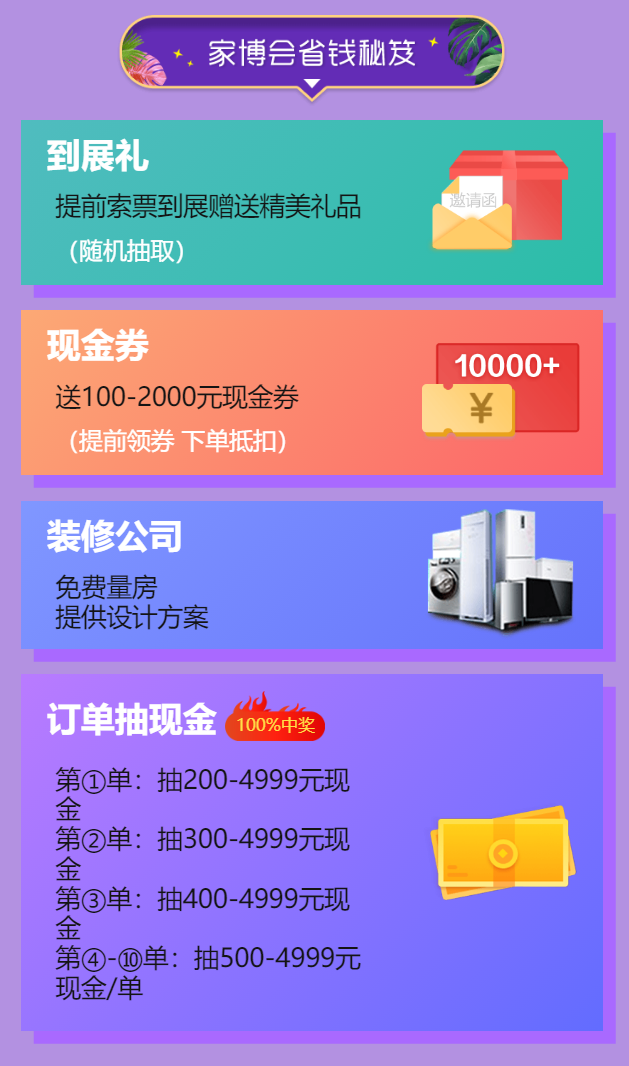 北京家博會來啦！本周五，12月15-17日，北京國家會議中心  第2張