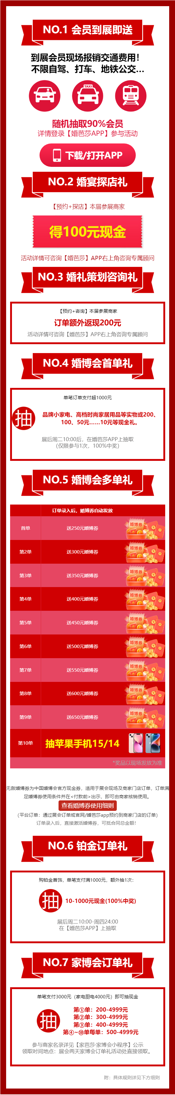 2024春季上海婚博會，3月16-17日，上海世博展覽館開幕  第4張