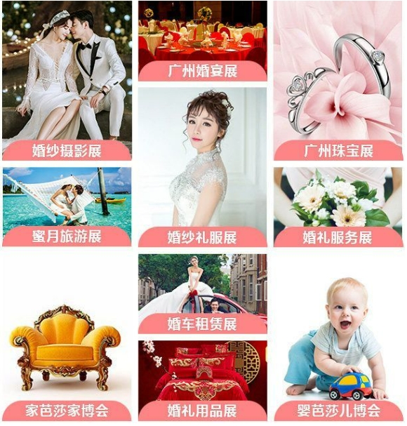 2024春季廣州婚博會將于4月13-14日，琶洲保利世貿(mào)博覽館開幕  第3張