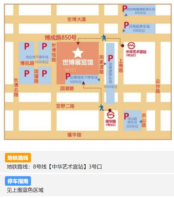 2024春季上海婚博會(huì)攻略（時(shí)間+地點(diǎn)+門票）  第6張