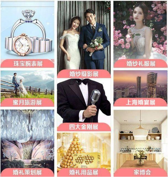 2024春季上海婚博會(huì)攻略（時(shí)間+地點(diǎn)+門票）  第4張