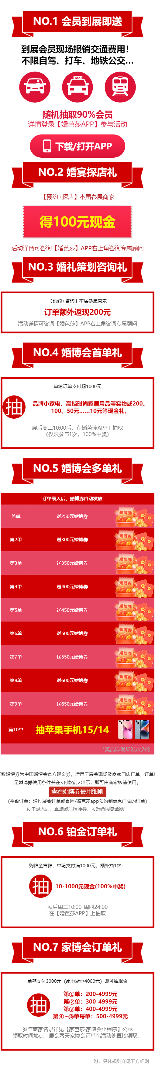 2024春季上海婚博會(huì)攻略（時(shí)間+地點(diǎn)+門票）  第5張