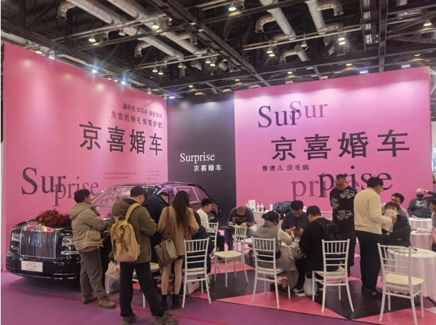 2024春季北京婚博會圓滿落幕！商家訂單交易排行榜單，請查收!  第21張