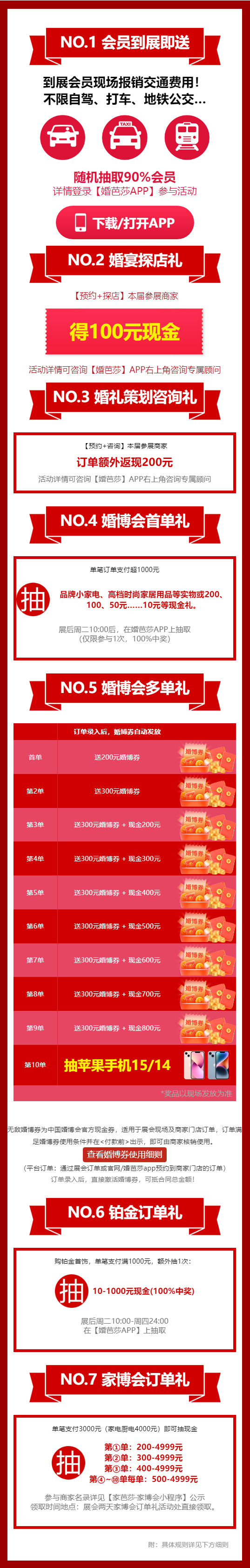 2024夏季上?；椴?月1-2日開幕，入場門票免費領  第4張