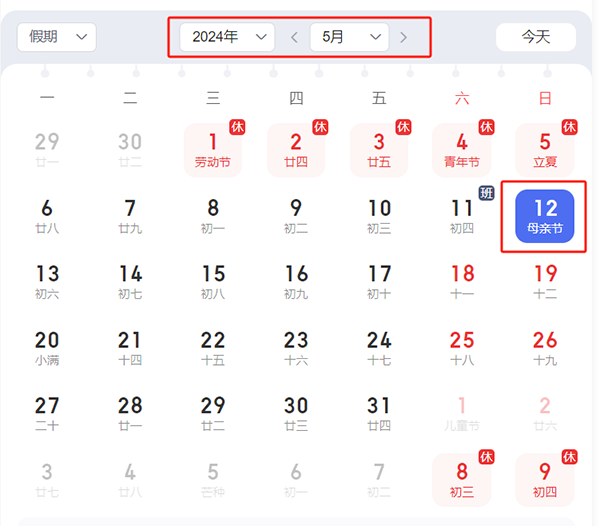 母親節2024是哪一天（附母親節暖心文案）  第2張